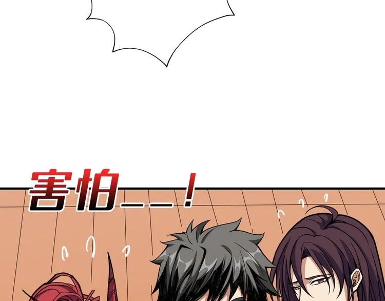 第197话 登岛中 第8页