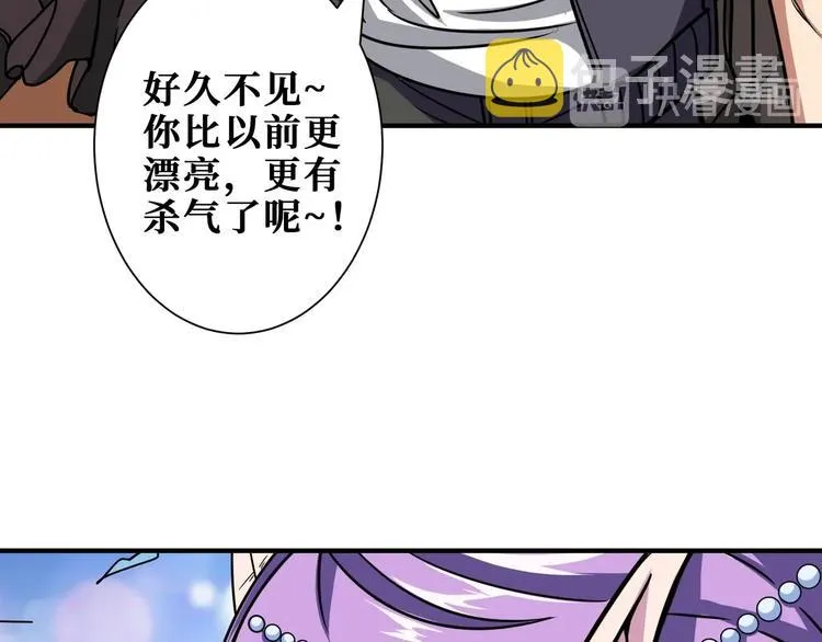 第197话 登岛中 第10页