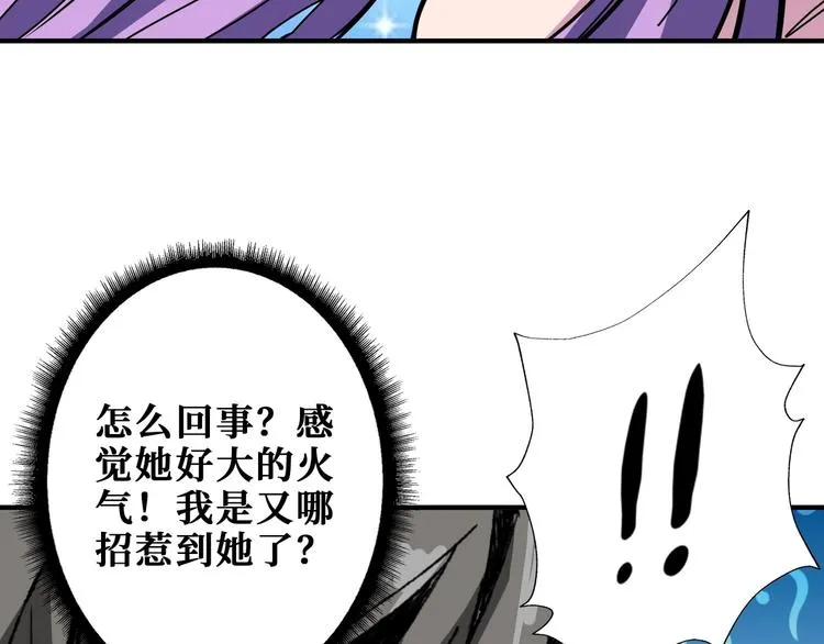 第197话 登岛中 第12页