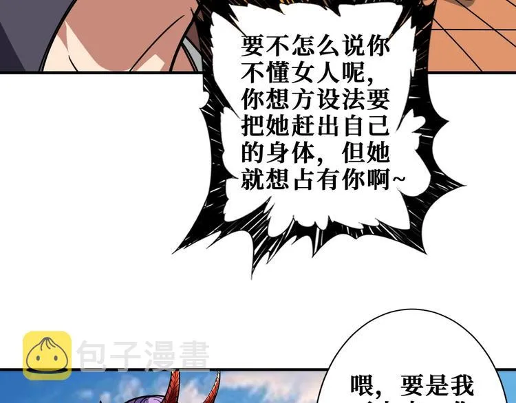 第197话 登岛中 第14页