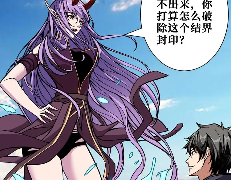 第197话 登岛中 第15页