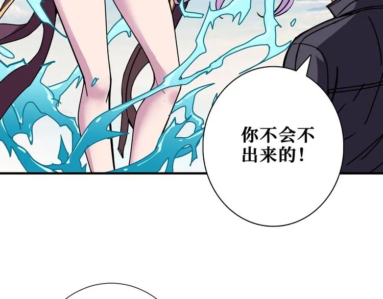 第197话 登岛中 第16页