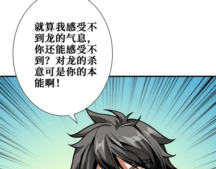 第197话 登岛中 第17页