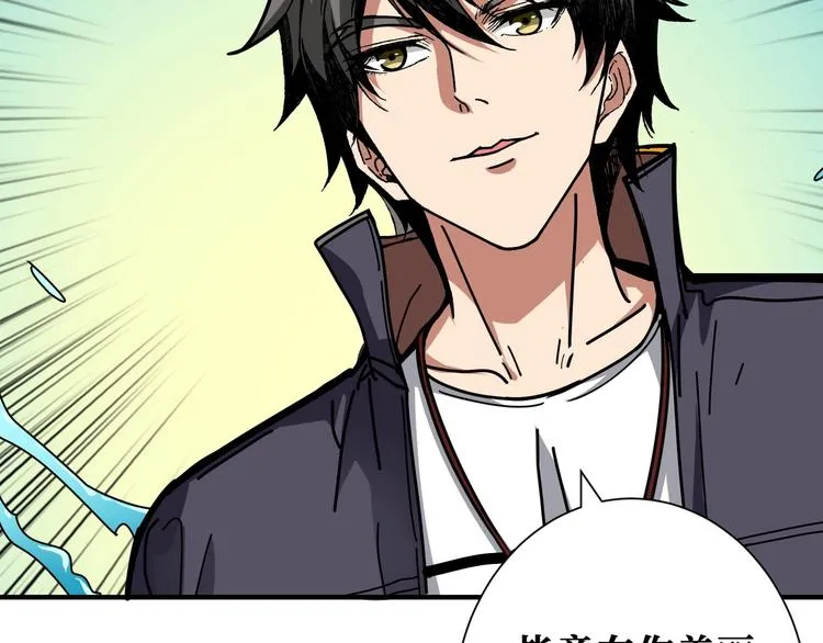 第197话 登岛中 第18页