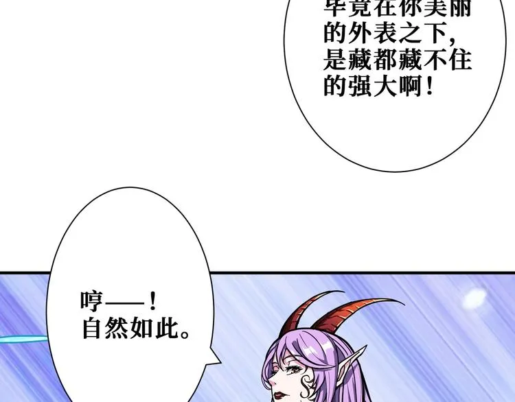 第197话 登岛中 第19页