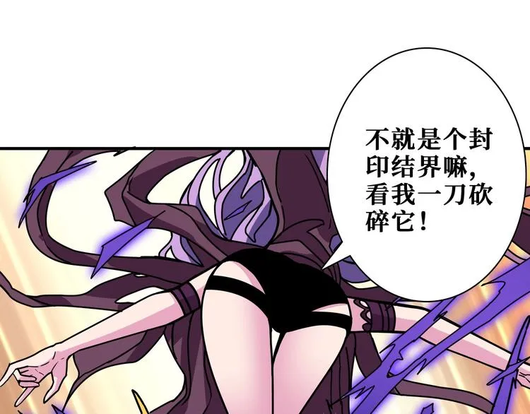 第197话 登岛中 第22页