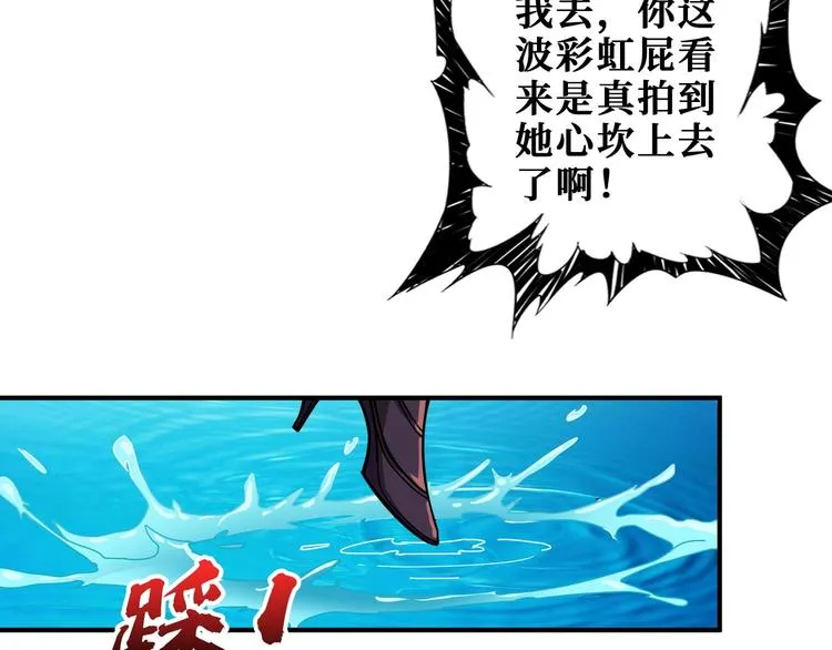 第197话 登岛中 第24页
