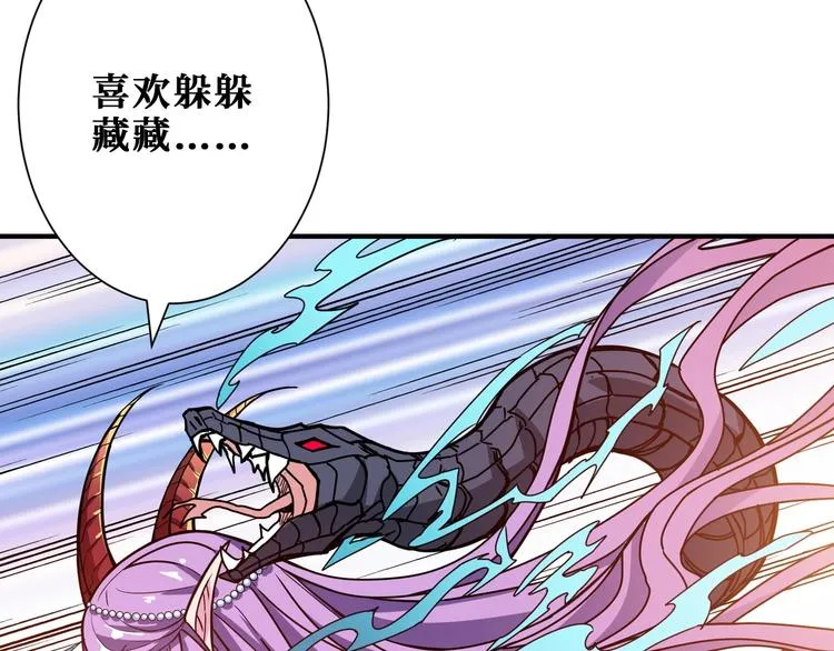 第197话 登岛中 第29页