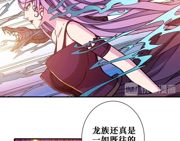 第197话 登岛中 第30页