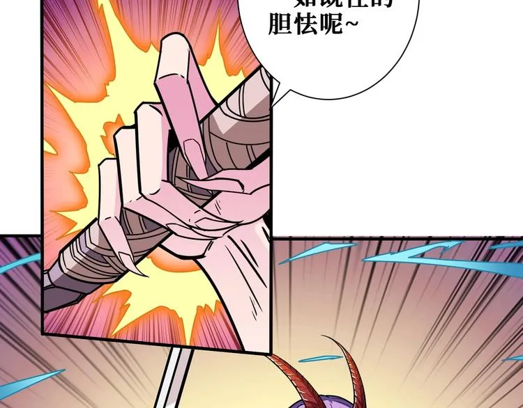 第197话 登岛中 第31页