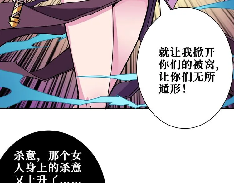 第197话 登岛中 第33页