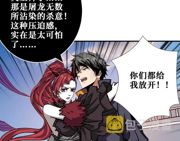 第197话 登岛中 第34页