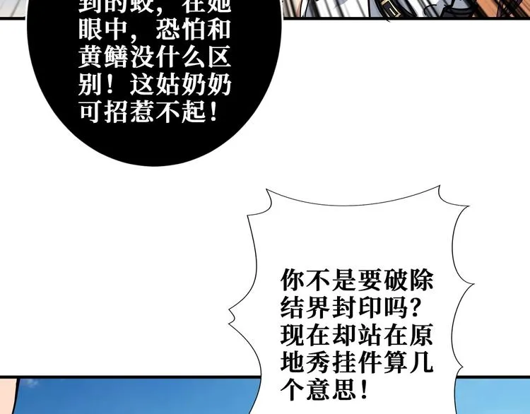 第197话 登岛中 第36页