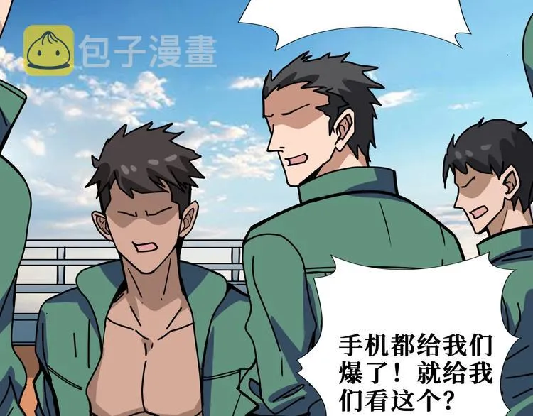 第197话 登岛中 第37页