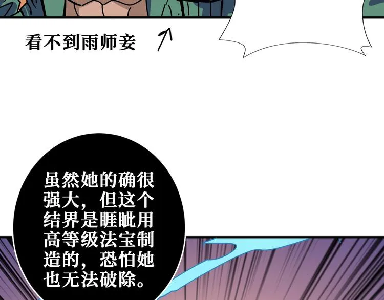 第197话 登岛中 第38页