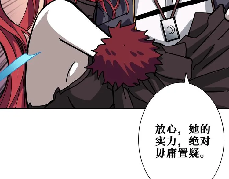 第197话 登岛中 第40页