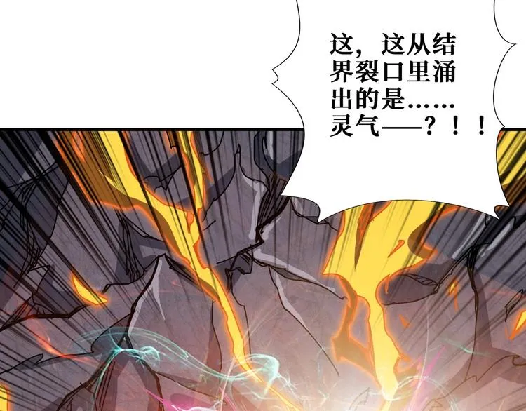 第197话 登岛中 第50页