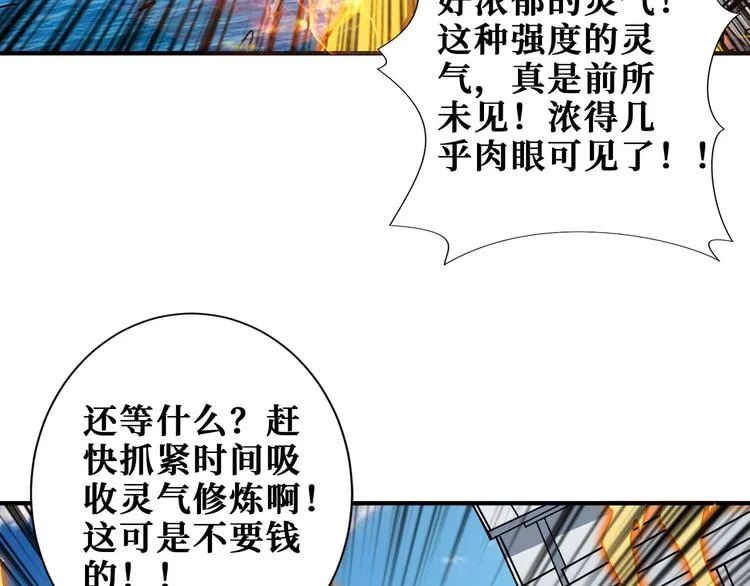 第197话 登岛中 第52页