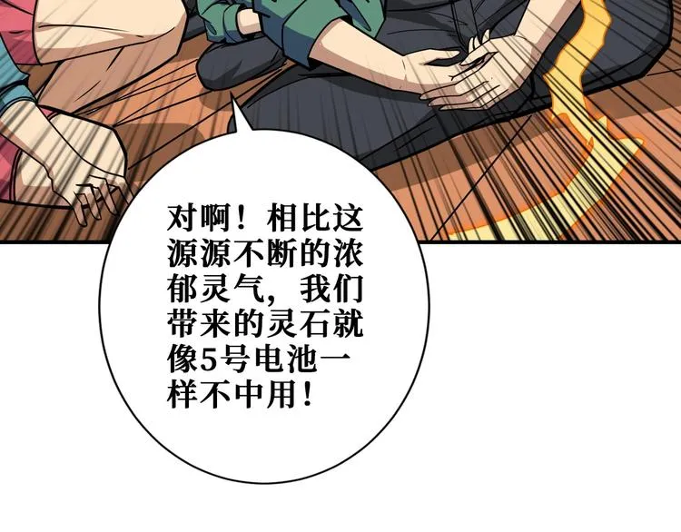 第197话 登岛中 第54页