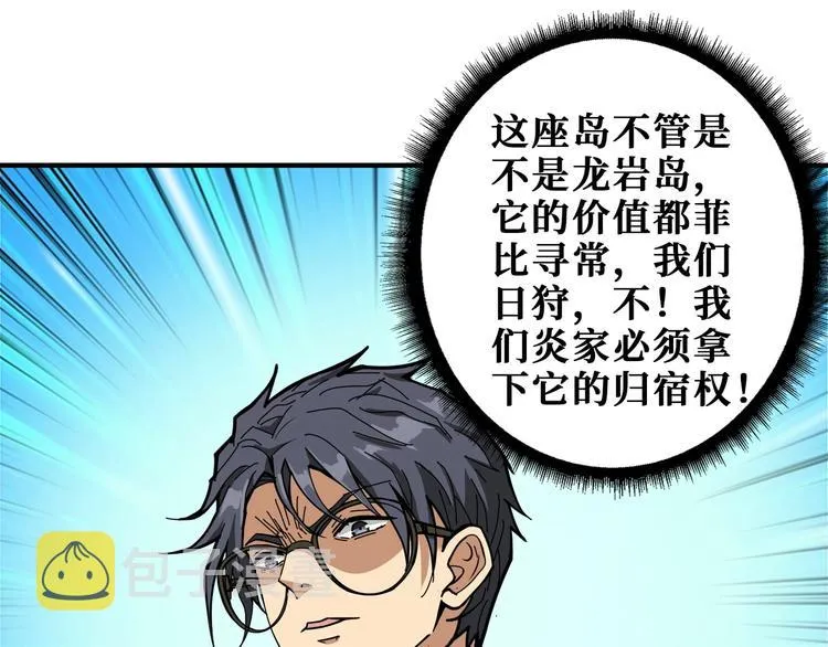 第197话 登岛中 第55页