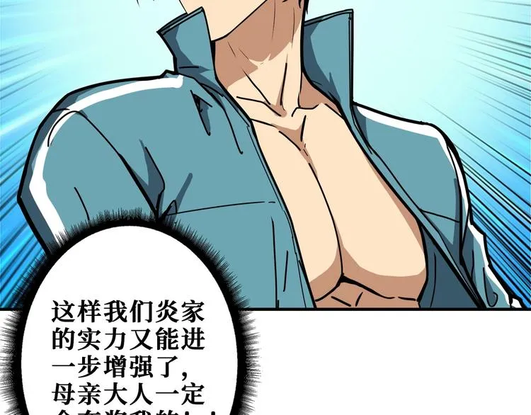 第197话 登岛中 第56页