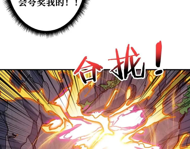 第197话 登岛中 第57页