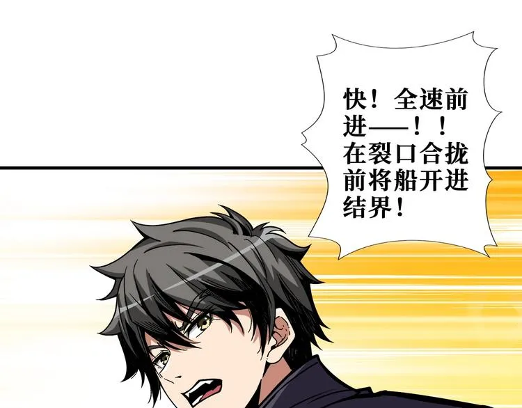 第197话 登岛中 第60页