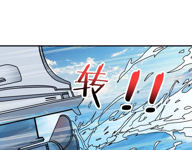 第197话 登岛中 第62页