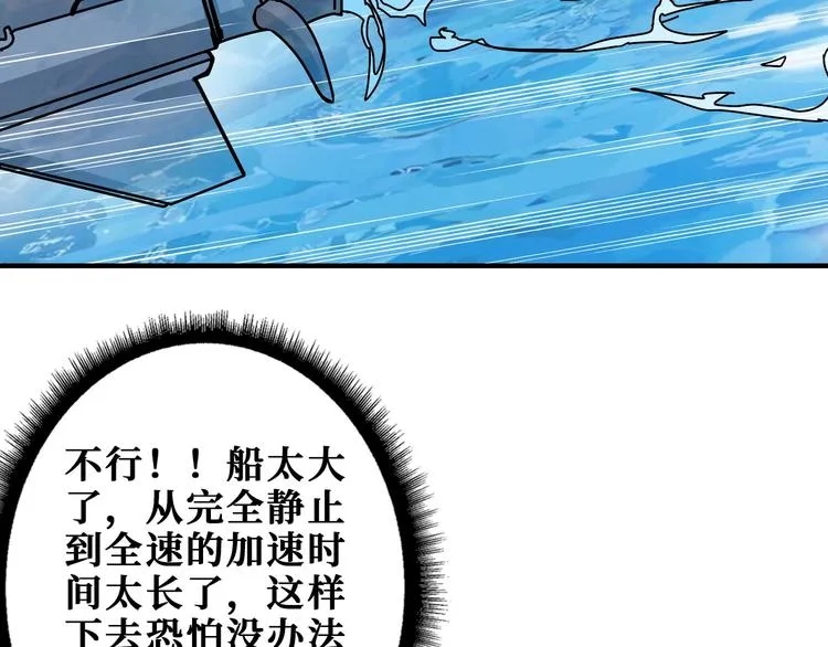 第197话 登岛中 第63页