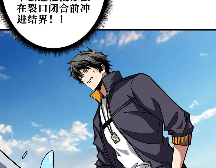 第197话 登岛中 第64页