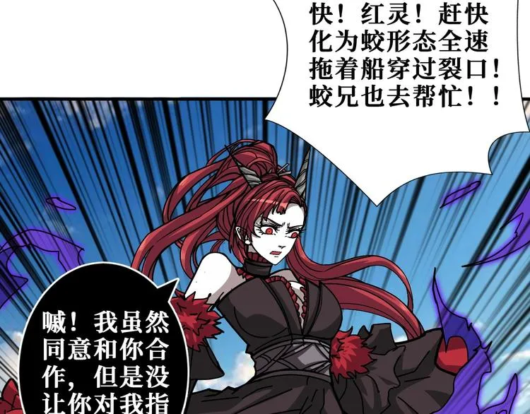 第197话 登岛中 第66页