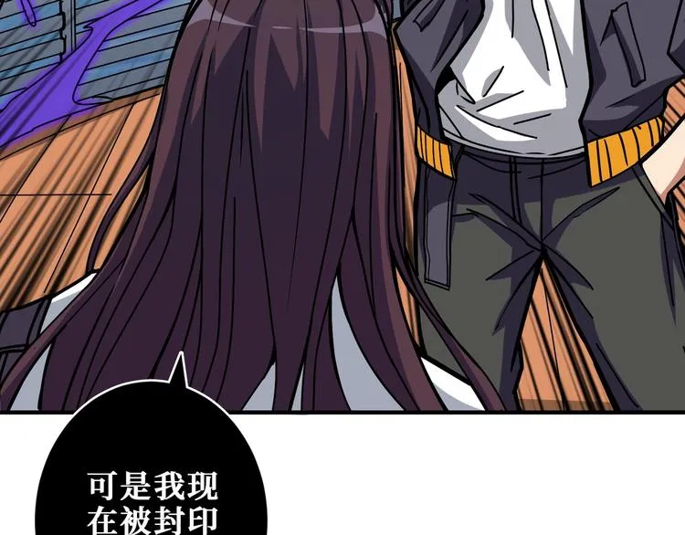 第197话 登岛中 第68页