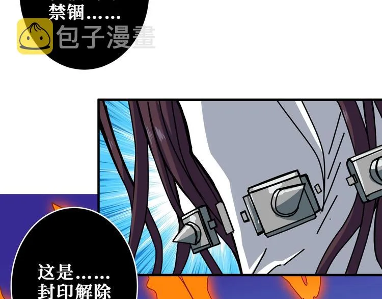 第197话 登岛中 第69页