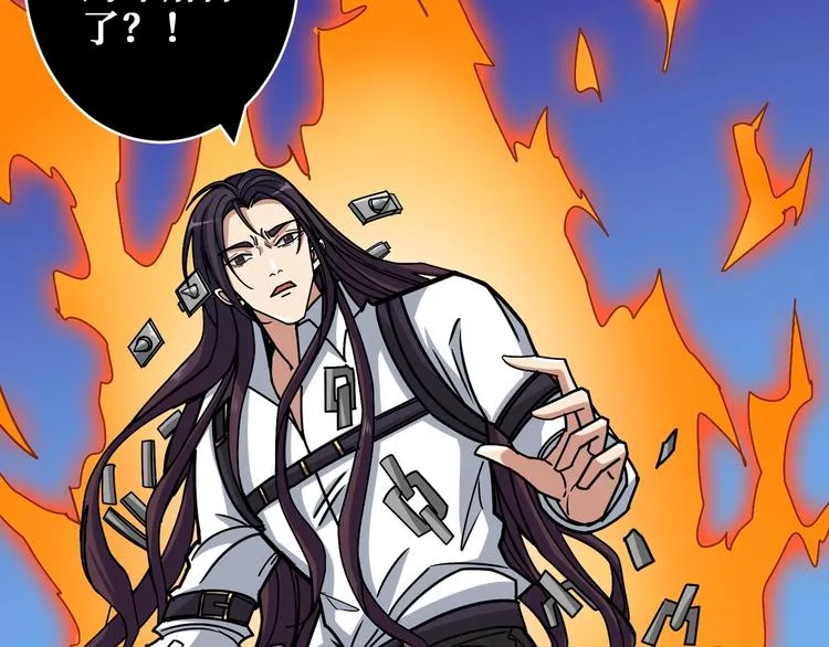 第197话 登岛中 第70页