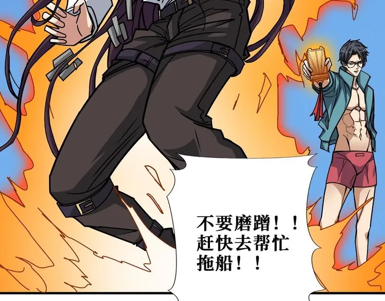 第197话 登岛中 第71页