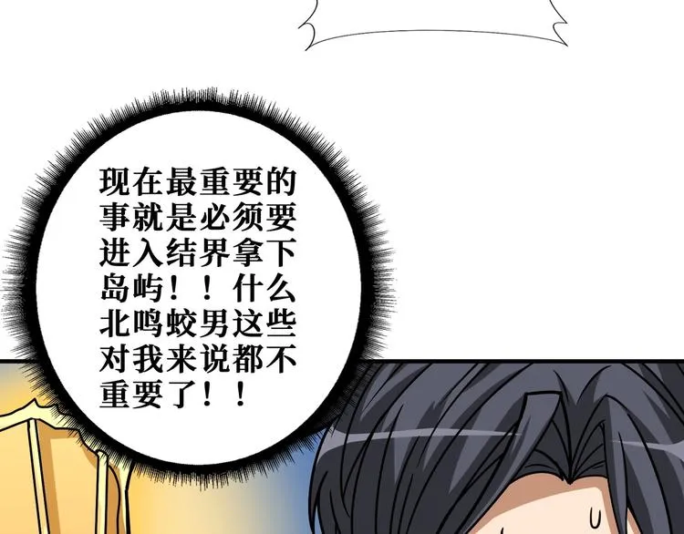 第197话 登岛中 第72页