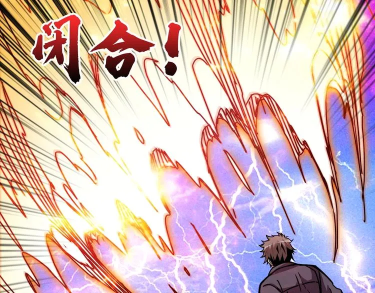 第197话 登岛中 第77页