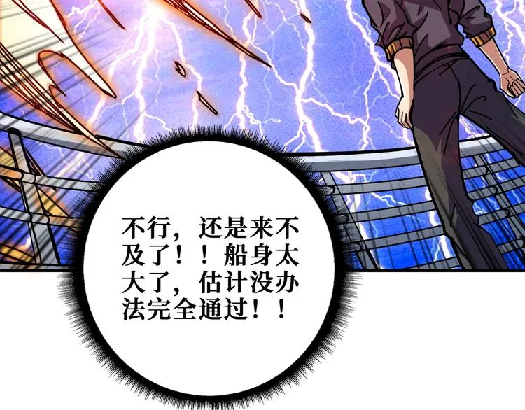 第197话 登岛中 第78页