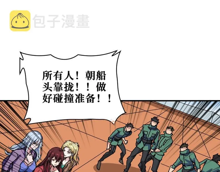 第197话 登岛中 第80页