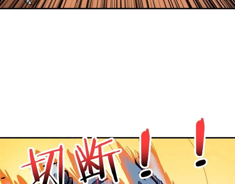 第197话 登岛中 第82页