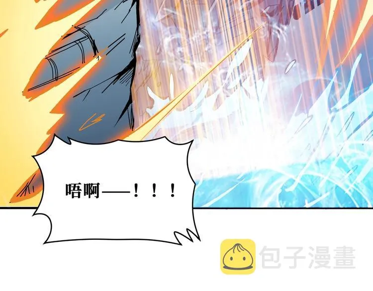 第197话 登岛中 第84页