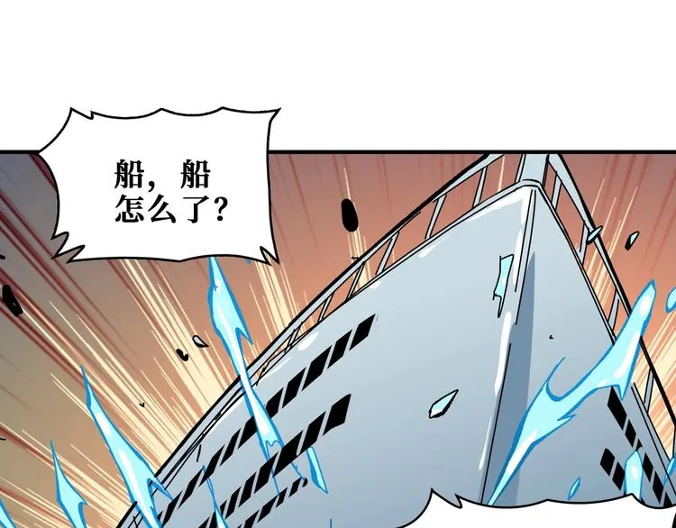 第197话 登岛中 第85页