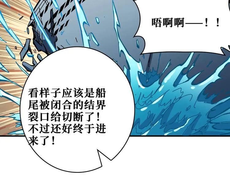 第197话 登岛中 第86页