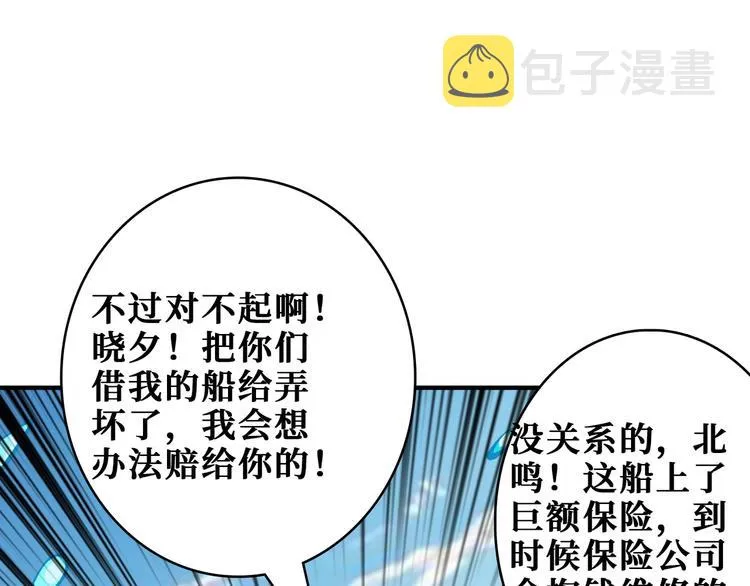第197话 登岛中 第87页