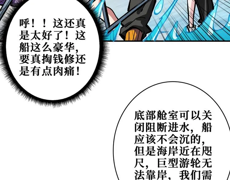 第197话 登岛中 第89页
