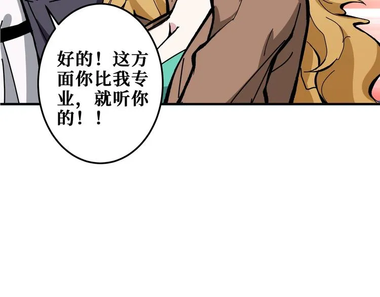 第197话 登岛中 第91页