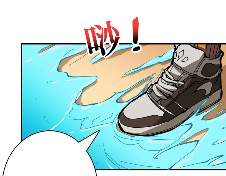 第197话 登岛中 第94页