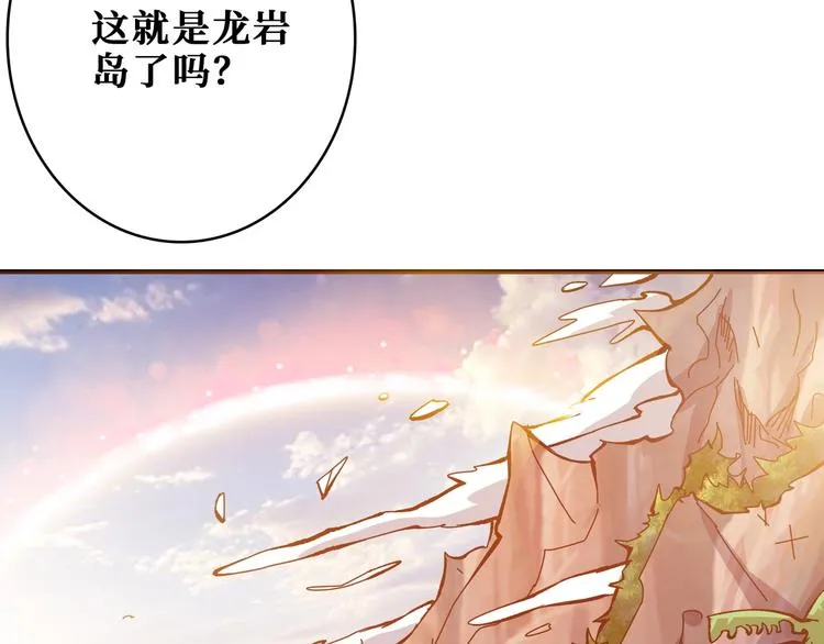 第197话 登岛中 第95页
