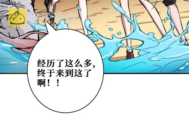 第197话 登岛中 第97页