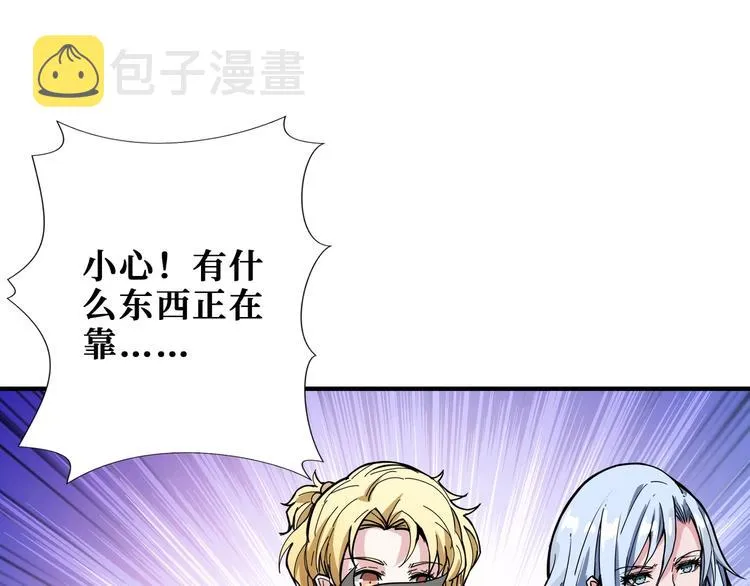 第197话 登岛中 第99页